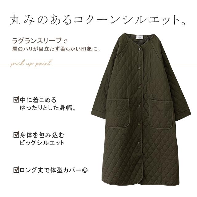 アウター ロングコート キルティング ロング丈アウター レディース 中綿 コート 大人MUSE | HUG.U | 09