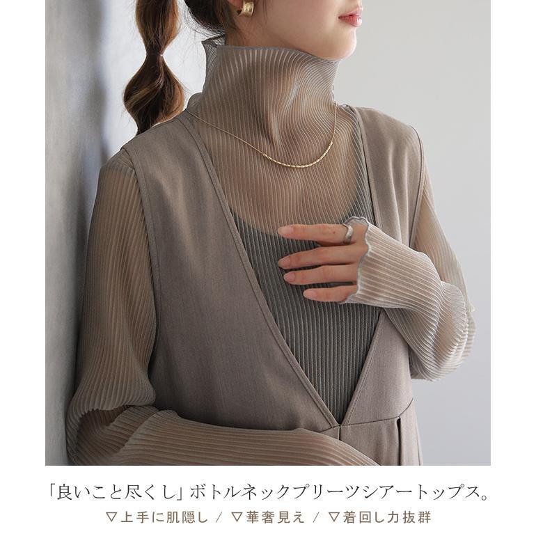 トップス シアーインナー 長袖 タートルネック シアー インナー ラメ ハイネック 重ね着 きれいめ | HUG.U | 05