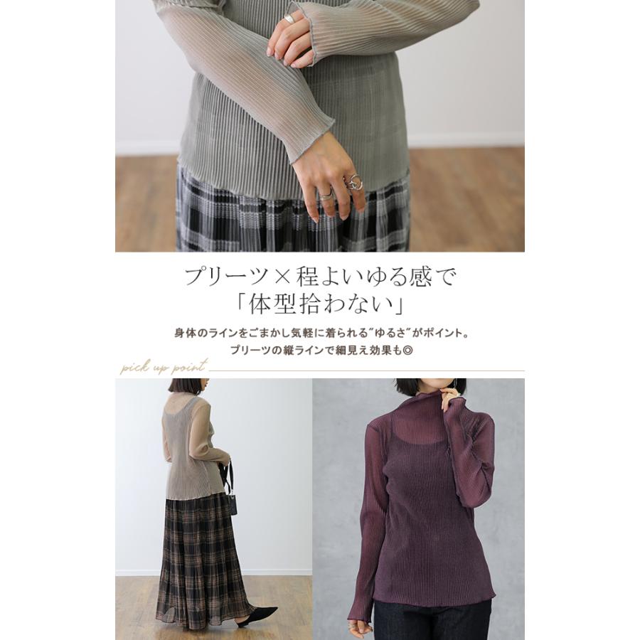 トップス シアーインナー 長袖 タートルネック シアー インナー ラメ ハイネック 重ね着 きれいめ | HUG.U | 06