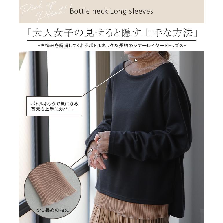 トップス シアーインナー 長袖 タートルネック シアー インナー ラメ ハイネック 重ね着 きれいめ | HUG.U | 07