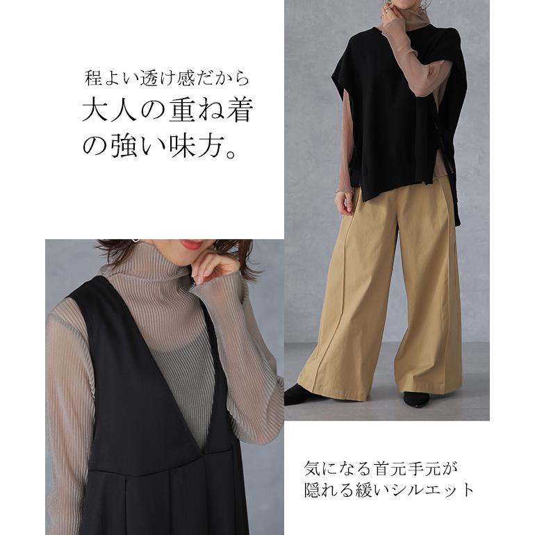 タートルネック 透け トップス ラメ ハイネック 長袖 きれいめ 大人MUSE | HUG.U | 23