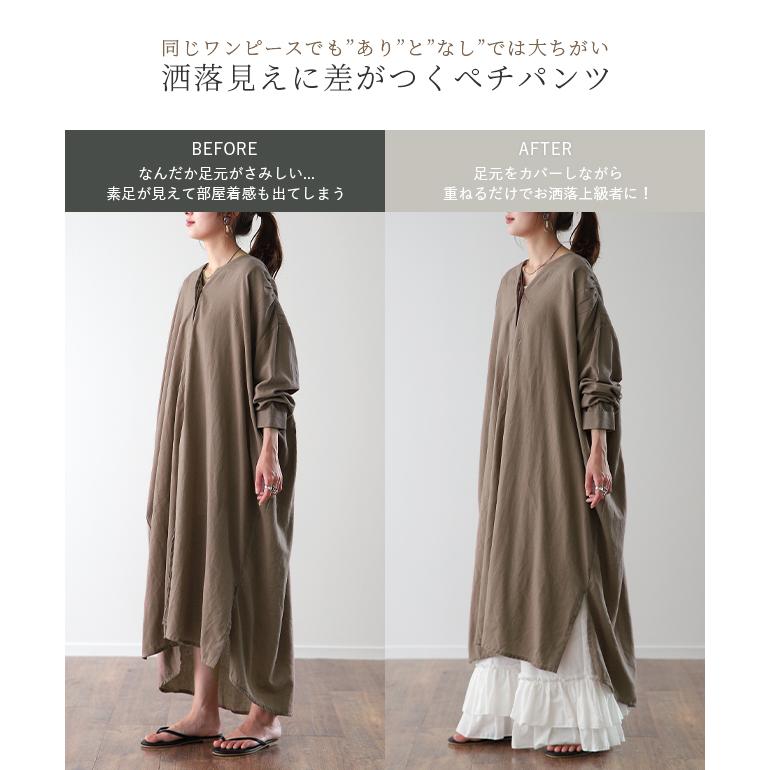 ペチパンツ ロング フリル コットン 綿 パンツ レディース 大きいサイズ レイヤード | HUG.U | 08