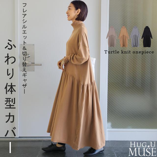 ワンピース レディース ニットワンピ 切り替え ハイネック ニットワンピース 大人muse Y775m Hug U ハグユー 通販 Yahoo ショッピング