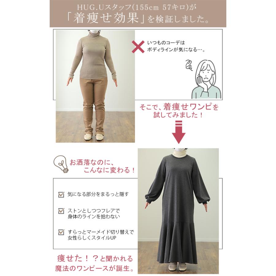 ワンピース レディース マーメイド 長袖 ワンピ 黒 ロングワンピース Aライン ロング | HUG.U | 09