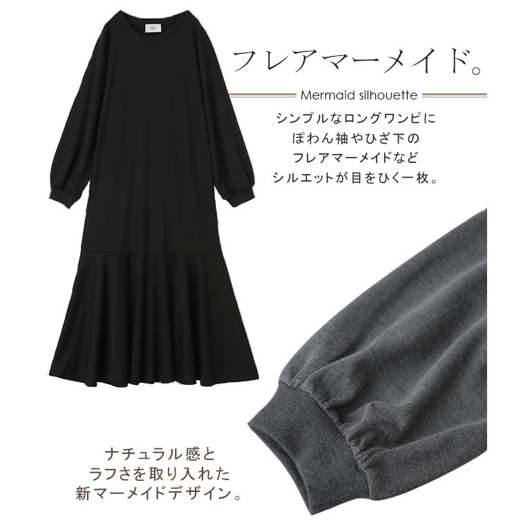 ワンピース レディース マーメイド 長袖 ワンピ 黒 ロングワンピース Aライン ロング | HUG.U | 11