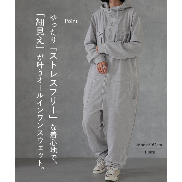 オールインワン レディース つなぎ サロペ パーカー スウェット 部屋着 | HUG.U | 03