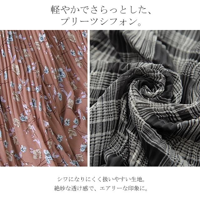 スカート 裏起毛 ロング  レディース ロングスカート プリーツ チェック シフォン 2411sl | HUG.U | 19