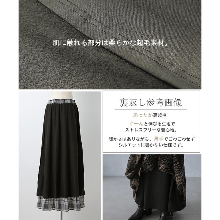 スカート 裏起毛 ロング  レディース ロングスカート プリーツ チェック シフォン 2411sl | HUG.U | 23