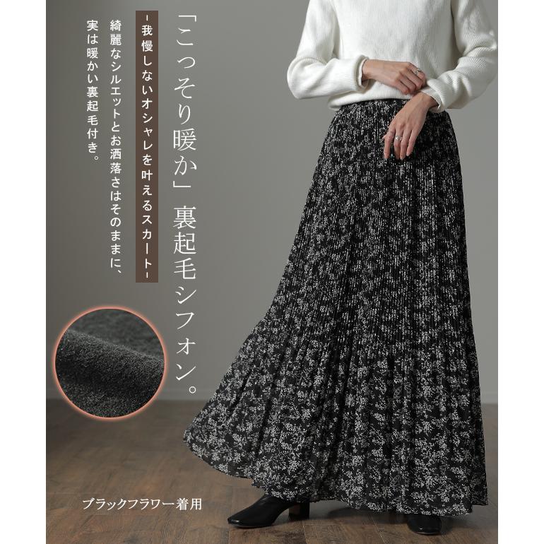 スカート 裏起毛 ロング  レディース ロングスカート プリーツ チェック シフォン 2411sl | HUG.U | 09