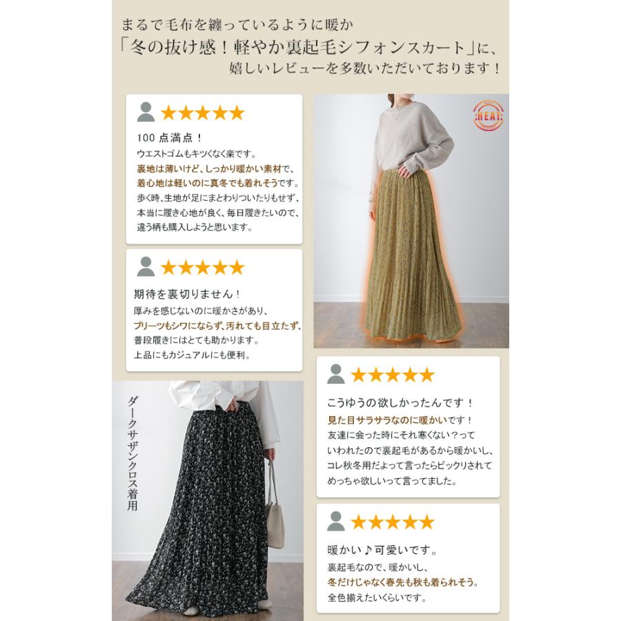 スカート 裏起毛 ロング  レディース ロングスカート プリーツ チェック シフォン 2411sl | HUG.U | 13