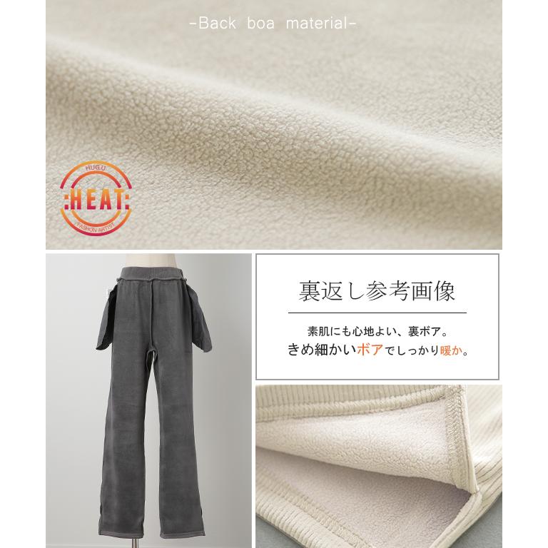パンツ レディース 裏起毛 リブ ズボン リブパンツ ボトムス ロング スリット 裏ボア | HUG.U | 22