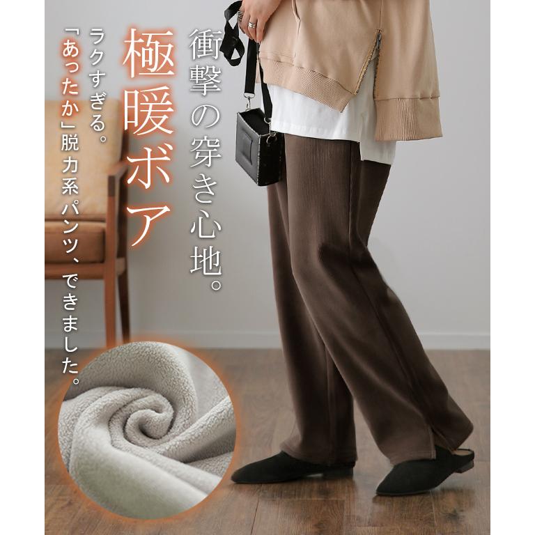 パンツ レディース 裏起毛 リブ ズボン リブパンツ ボトムス ロング スリット 裏ボア | HUG.U | 09