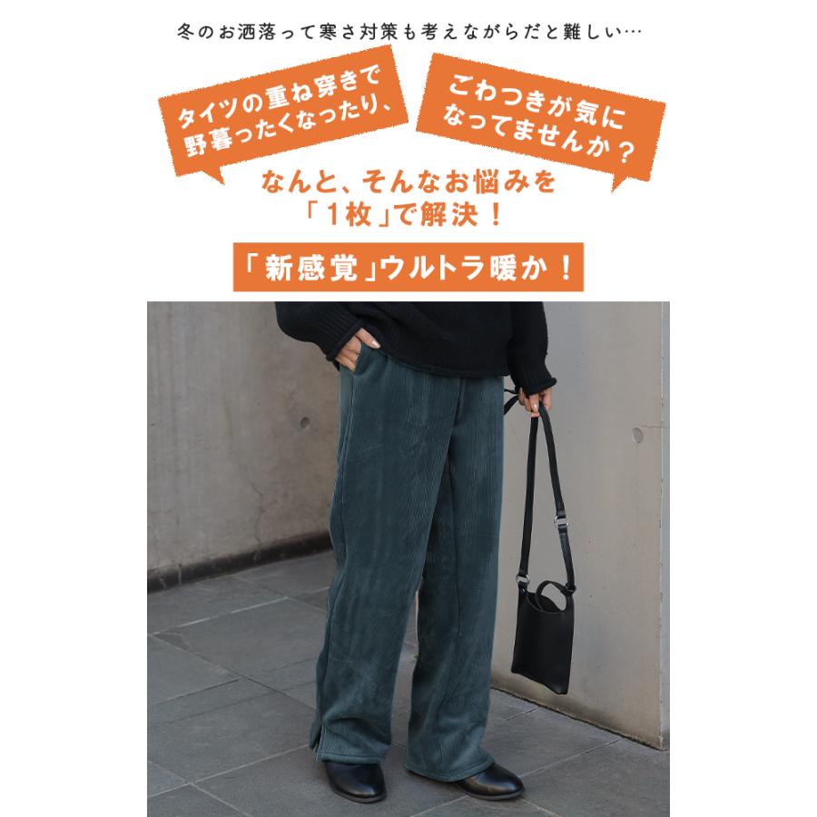 パンツ レディース 裏起毛 リブ ズボン リブパンツ ボトムス ロング スリット 裏ボア | HUG.U | 10