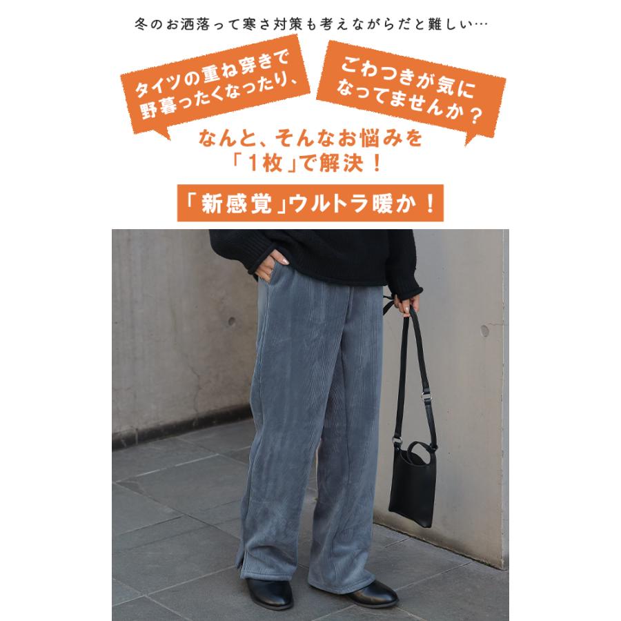 パンツ レディース 裏起毛 リブ ズボン リブパンツ ボトムス ロング スリット 裏ボア | HUG.U | 10
