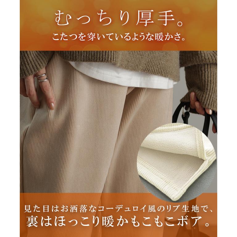 パンツ レディース 裏起毛 リブ ズボン リブパンツ ボトムス ロング スリット 裏ボア | HUG.U | 11