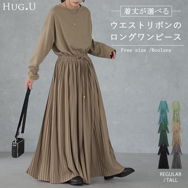 ワンピース レディース 秋 プリーツワンピース プリーツ ロングワンピース 長袖 Y794 Hug U ハグユー 通販 Yahoo ショッピング
