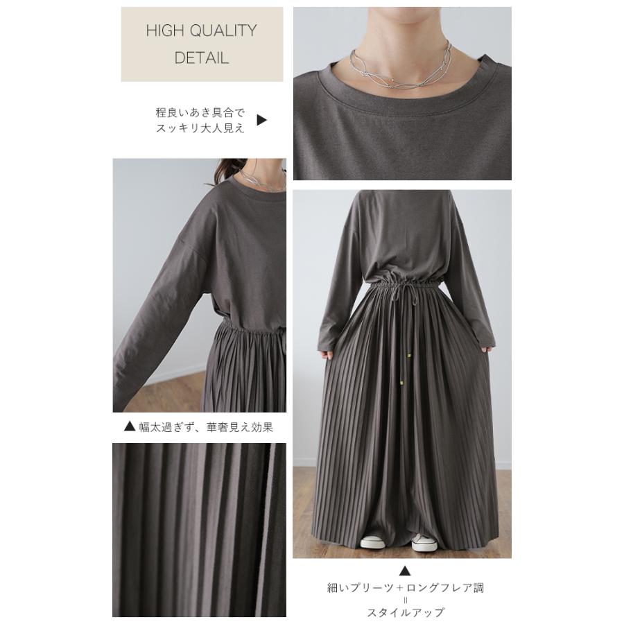 ワンピース ロング プリーツ レディース ロングワンピース 長袖 2411sl | HUG.U | 24