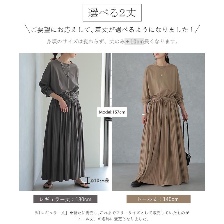 ワンピース ロング プリーツ レディース ロングワンピース 長袖 2411sl | HUG.U | 07