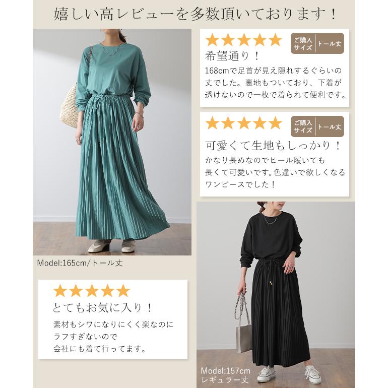 ワンピース ロング プリーツ レディース ロングワンピース 長袖 2411sl | HUG.U | 12