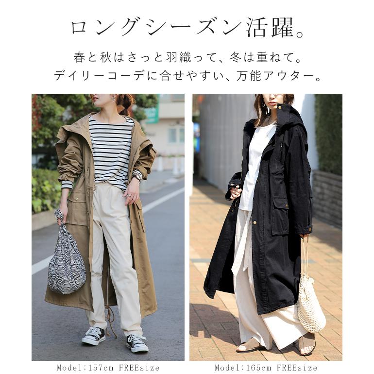 アウター コート ロングコート マウンテンパーカー ロング ミリタリーコート コーデ | HUG.U | 19