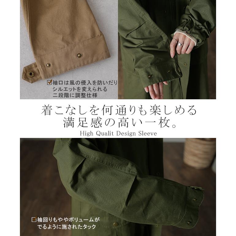アウター コート ロングコート マウンテンパーカー ロング ミリタリーコート コーデ | HUG.U | 21