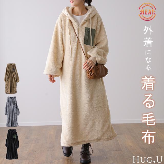 HUG.U ワンピース ロング 長袖 レディース 着る毛布 ボア ロング HUG.U ワンピース ロング 長袖 レディース 着る毛布 ボア ロング