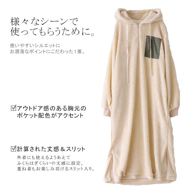 ワンピース ロング 長袖 レディース 着る毛布 ボア ロングワンピース パーカーワンピ | HUG.U | 19