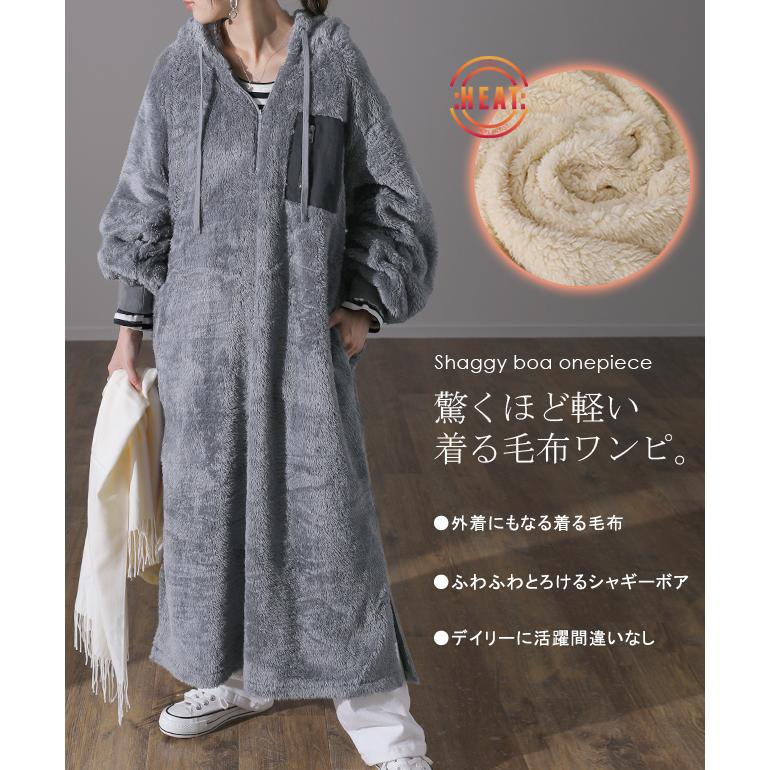 HUG.U ワンピース ロング 長袖 レディース 着る毛布 ボア ロング HUG.U ワンピース ロング 長袖 レディース 着る毛布 ボア ロング