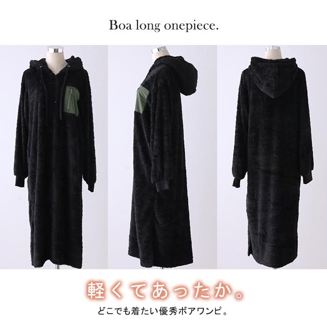 ワンピース ロング 長袖 レディース 着る毛布 ボア ロングワンピース パーカーワンピ | HUG.U | 23