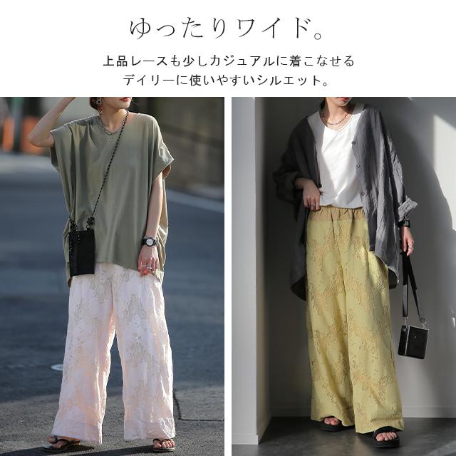ワイドパンツ レディース レース パンツ ロング 暖か ボトムス 総レース ゴム ゆったり あったか | HUG.U | 15