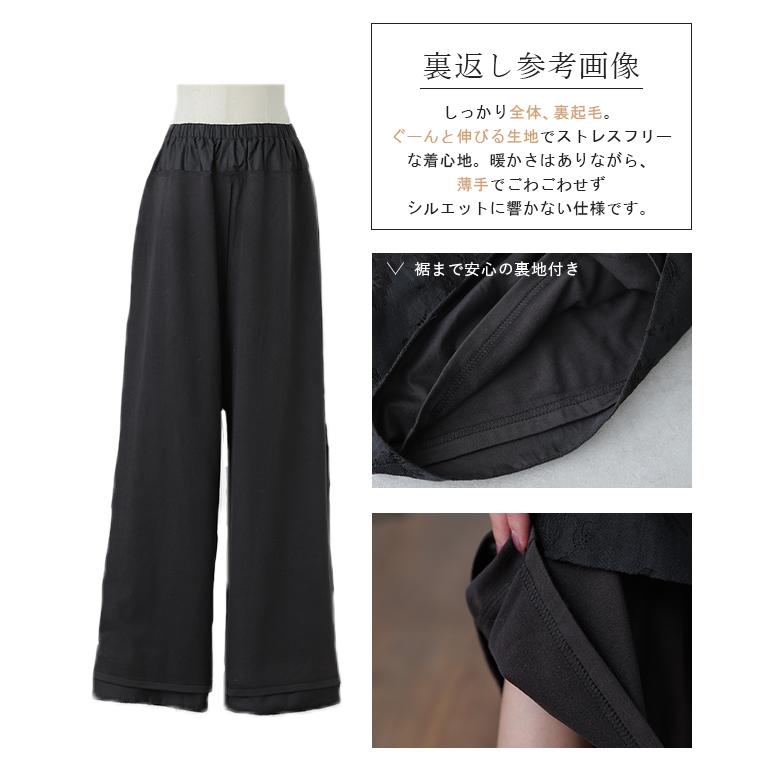 ワイドパンツ レディース レース パンツ ロング 暖か ボトムス 総レース ゴム ゆったり あったか | HUG.U | 17