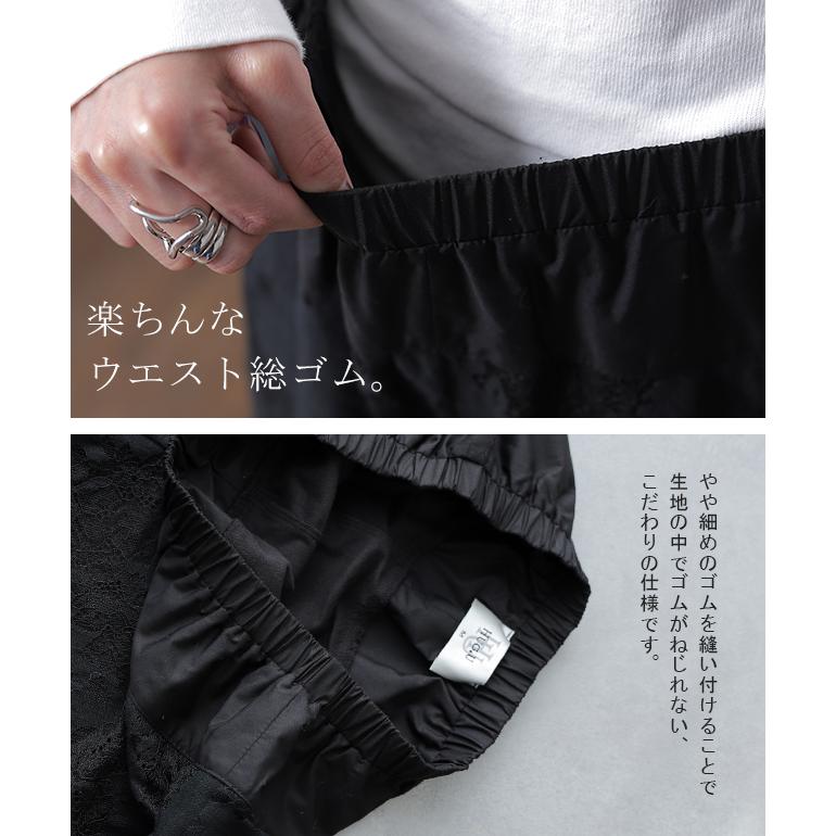 ワイドパンツ レディース レース パンツ ロング 暖か ボトムス 総レース ゴム ゆったり あったか | HUG.U | 17