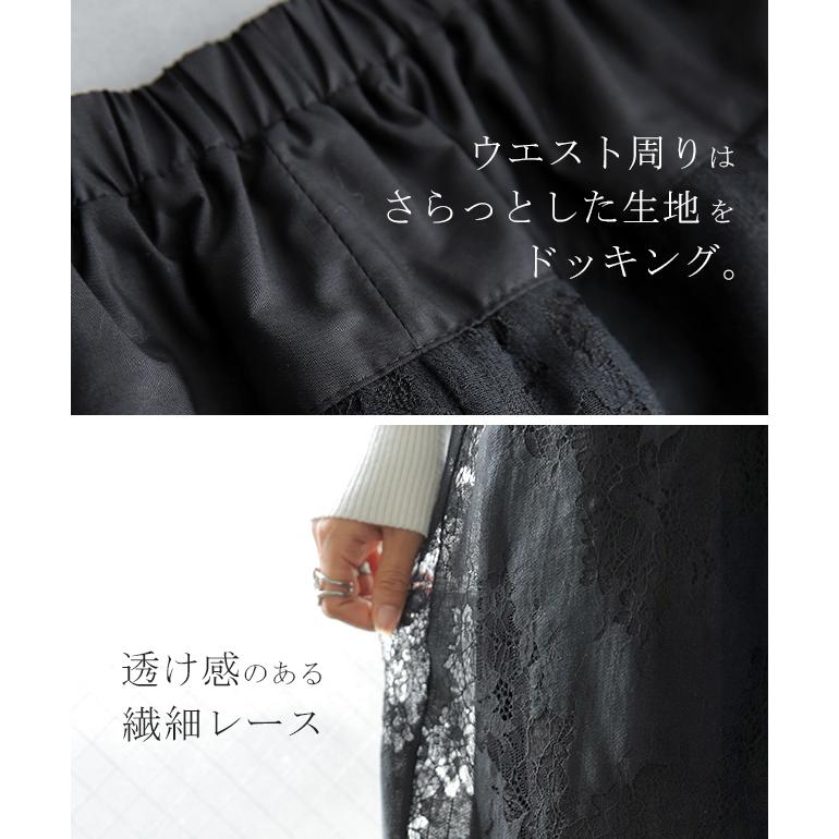 ワイドパンツ レディース レース パンツ ロング 暖か ボトムス 総レース ゴム ゆったり あったか | HUG.U | 21