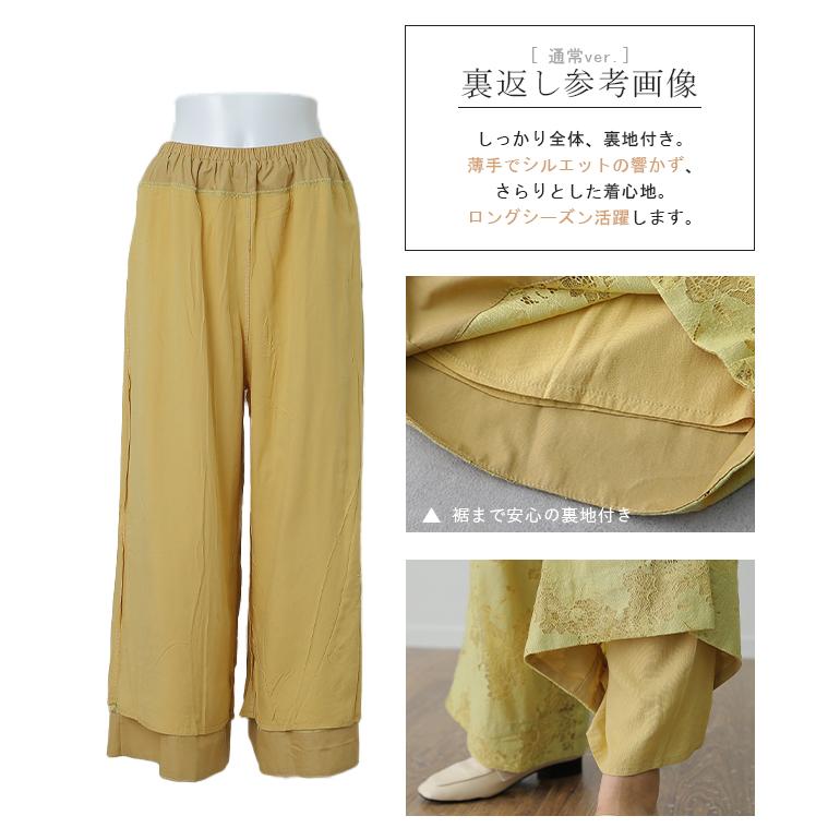ワイドパンツ レディース レース パンツ ロング 暖か ボトムス 総レース ゴム ゆったり あったか | HUG.U | 22