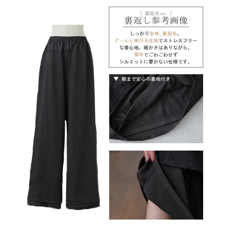 ワイドパンツ レディース レース パンツ ロング 暖か ボトムス 総レース ゴム ゆったり あったか | HUG.U | 23