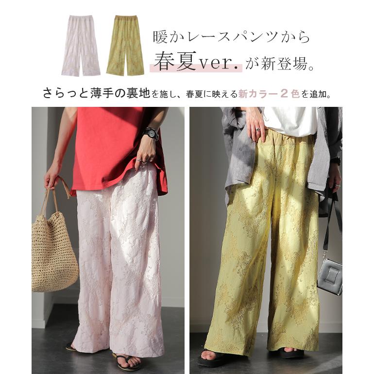 ワイドパンツ レディース レース パンツ ロング 暖か ボトムス 総レース ゴム ゆったり あったか | HUG.U | 06