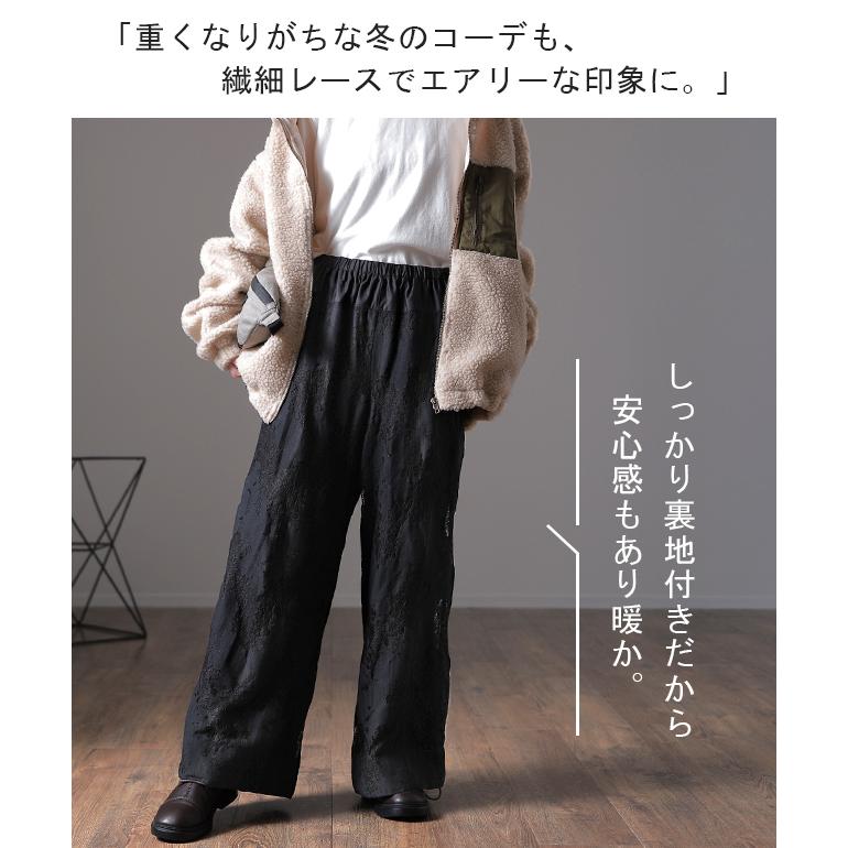 ワイドパンツ レディース レース パンツ ロング 暖か ボトムス 総レース ゴム ゆったり あったか | HUG.U | 07