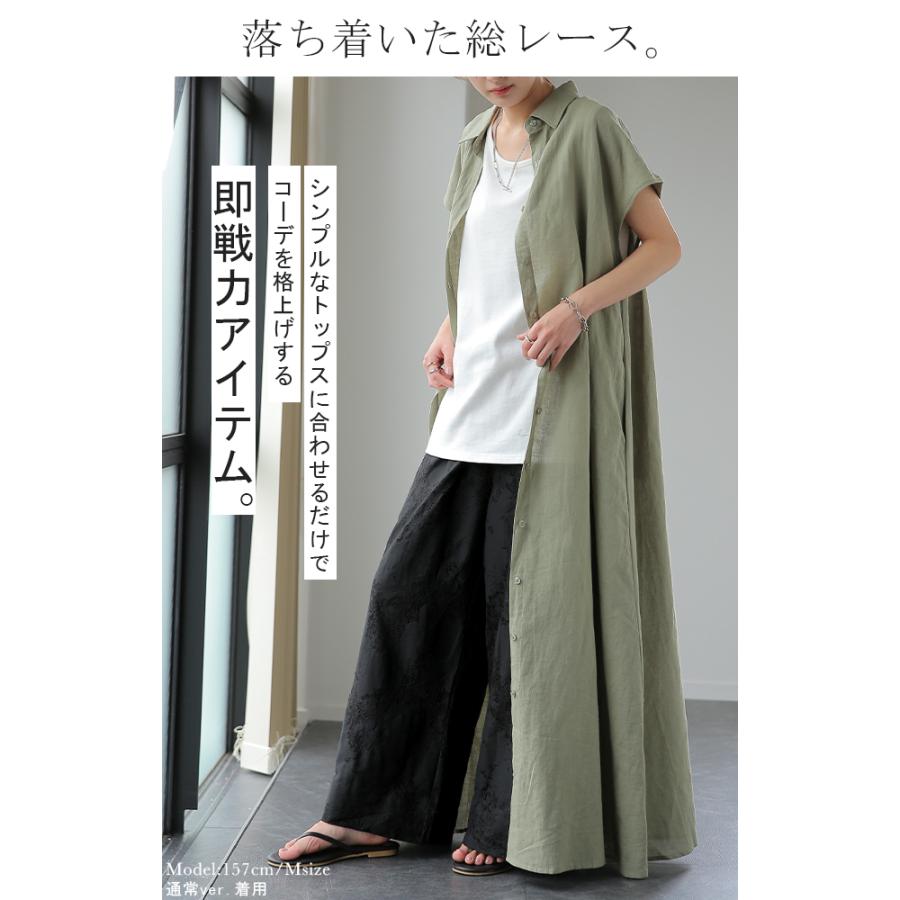 ワイドパンツ レディース レース パンツ ロング 暖か ボトムス 総レース ゴム ゆったり あったか | HUG.U | 07