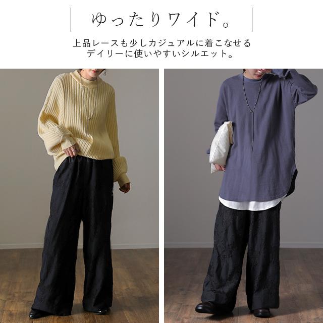ワイドパンツ レディース レース パンツ ロング 暖か ボトムス 総レース ゴム ゆったり あったか | HUG.U | 10