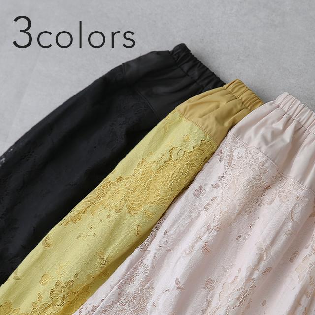 ワイドパンツ レディース レース パンツ ロング 暖か ボトムス 総レース ゴム ゆったり あったか | HUG.U | 10