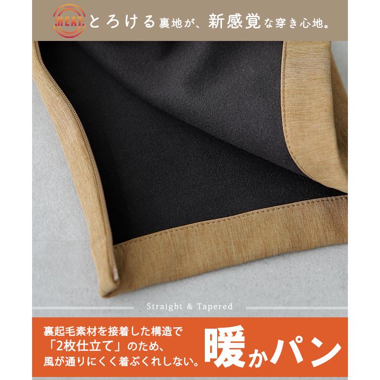 パンツ 裏起毛 ボトムス レディース ロング ゴム テーパード スリット 裏ボア | HUG.U | 17