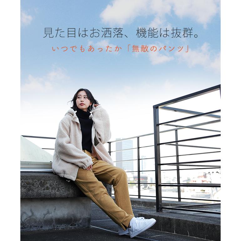パンツ 裏起毛 ボトムス レディース ロング ゴム テーパード スリット 裏ボア | HUG.U | 20