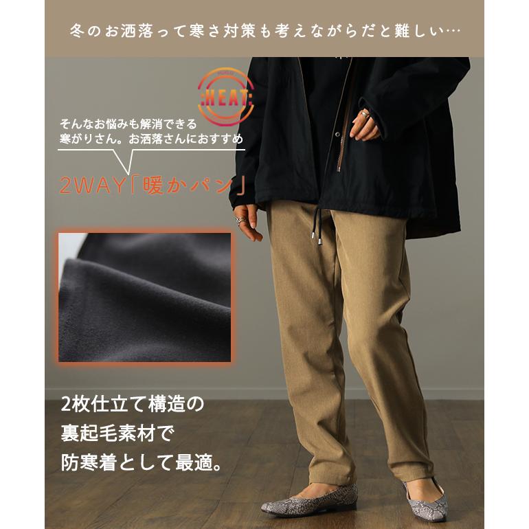 パンツ 裏起毛 ボトムス レディース ロング ゴム テーパード スリット 裏ボア | HUG.U | 07