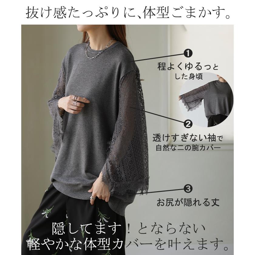 ニット トップス レディース レース レーストップス ケープ シアー ブラック | HUG.U | 16