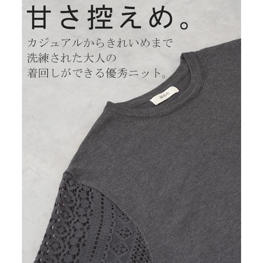 ニット トップス レディース レース レーストップス ケープ シアー ブラック | HUG.U | 18