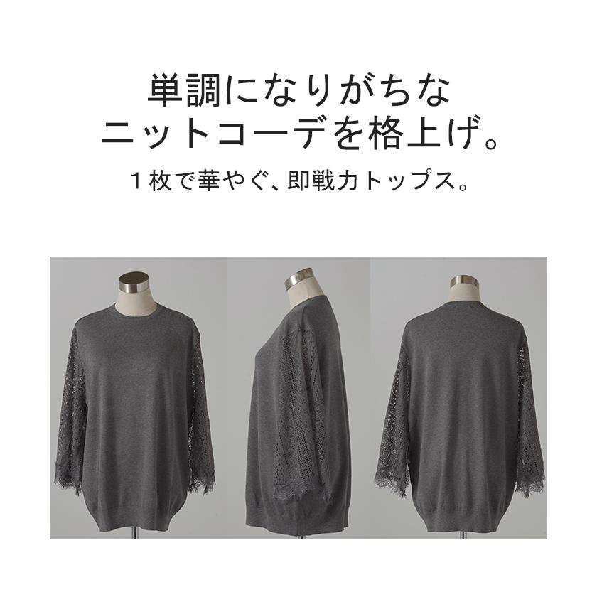 ニット トップス レディース レース レーストップス ケープ シアー ブラック | HUG.U | 21