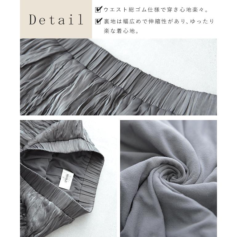 スカート ロング 裏起毛 黒 ワッシャー スカート ロングスカート サテン プリーツ | HUG.U | 17