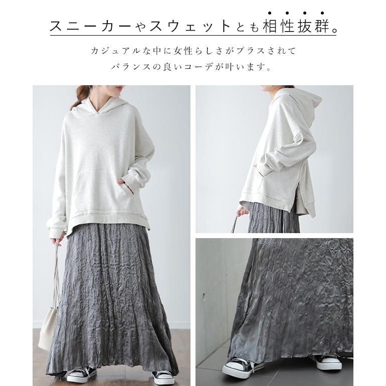 HUG.U（ハグユー） スカート ロング 裏起毛 黒 ワッシャー スカート