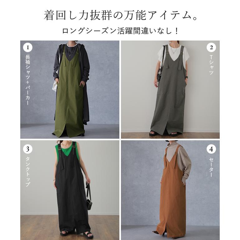 サロペット スカート レディース ジャンパースカート 無地 オールインワン | HUG.U | 22