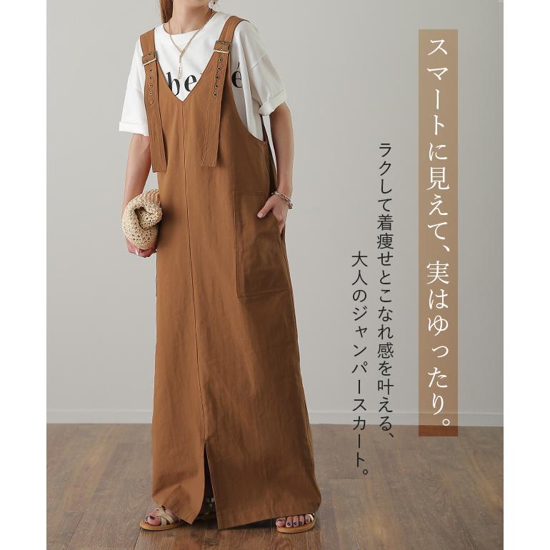 サロペット スカート レディース ジャンパースカート 無地 オールインワン | HUG.U | 06